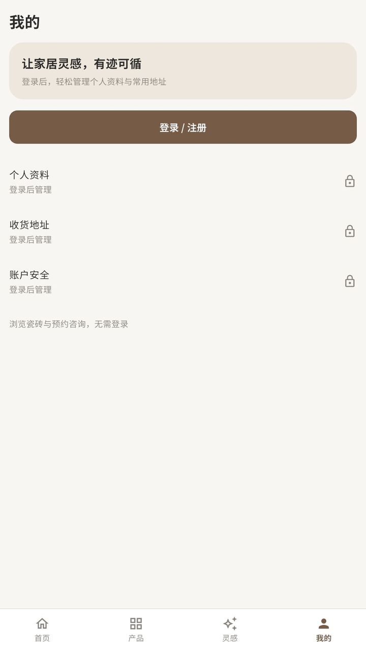 登录前的我的页面,可以先浏览再注册